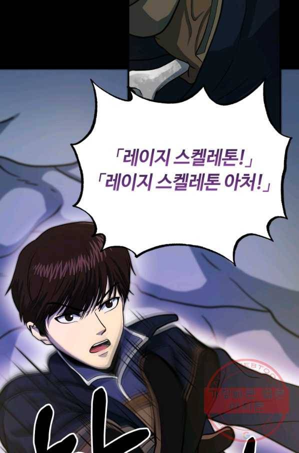 집 밖은 위험해 17화 56