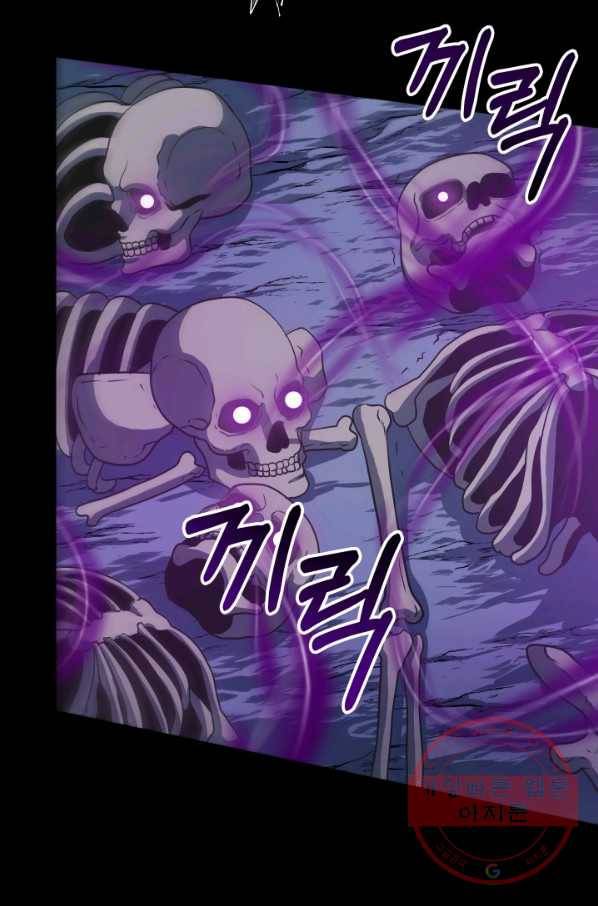 집 밖은 위험해 17화 58