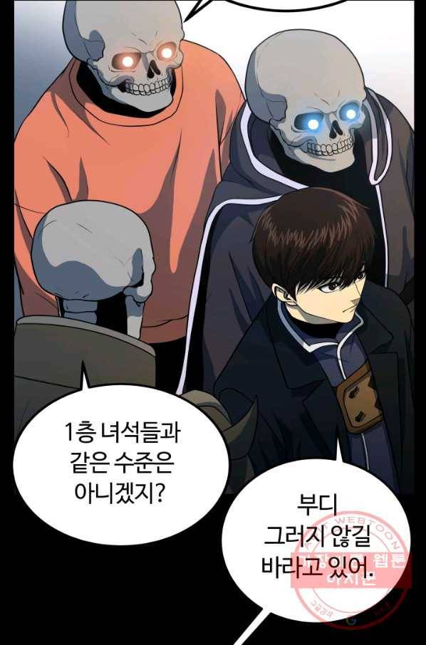 집 밖은 위험해 17화 63