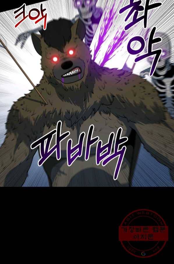 집 밖은 위험해 17화 72