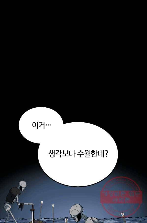 집 밖은 위험해 17화 73
