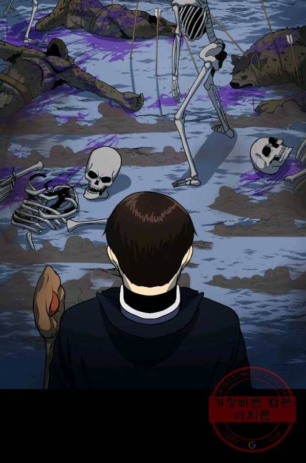 집 밖은 위험해 17화 74