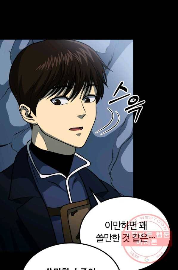 집 밖은 위험해 17화 75