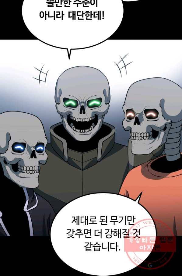 집 밖은 위험해 17화 76
