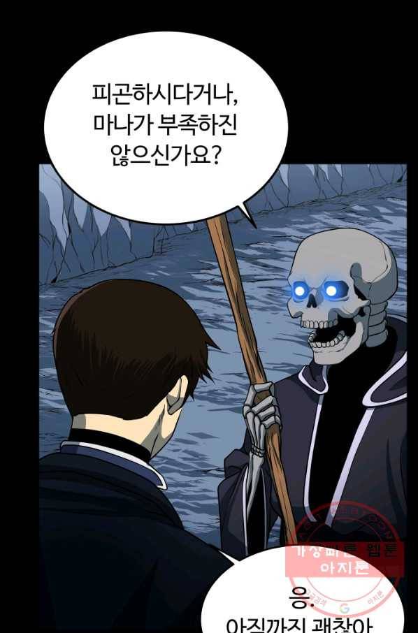집 밖은 위험해 17화 77