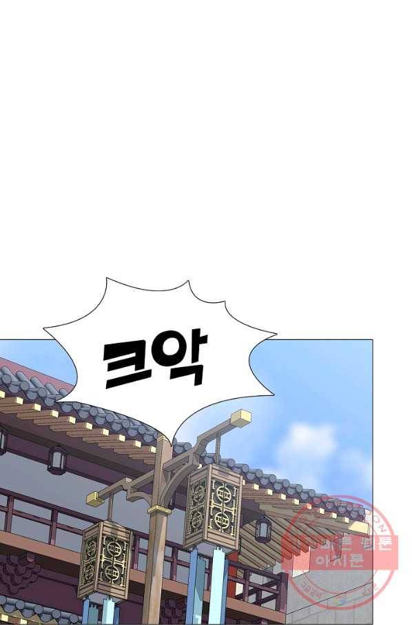 호위무사 10화 7