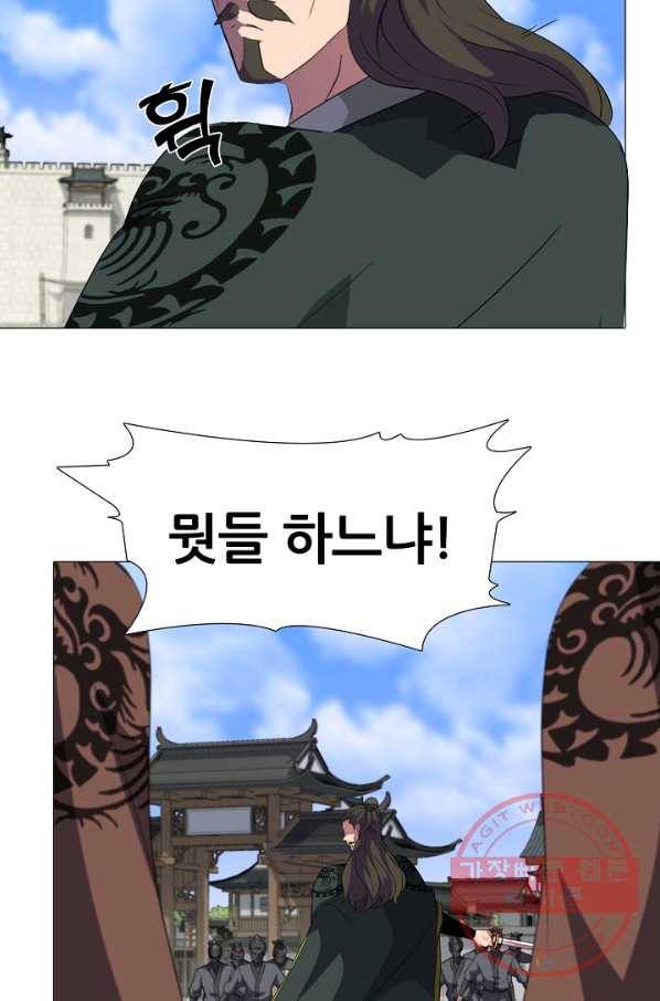 호위무사 10화 10