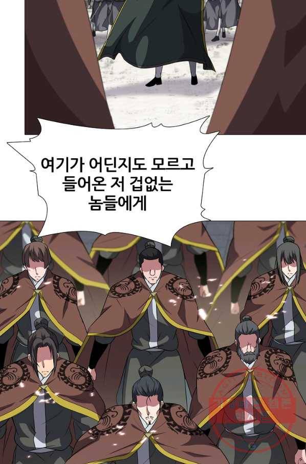 호위무사 10화 11