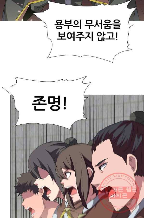 호위무사 10화 12