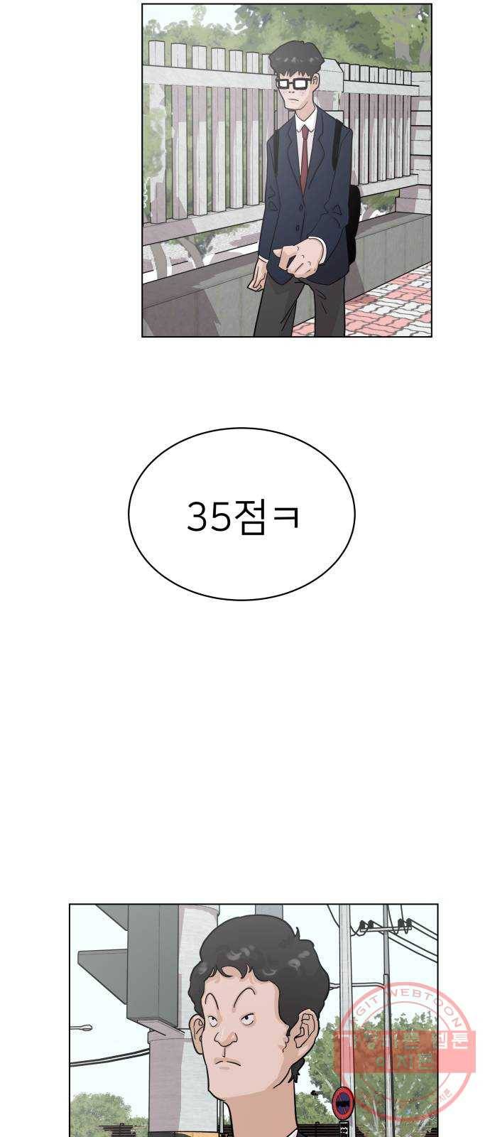 예쁜 사나이 1화 기생오라비 전학생 2