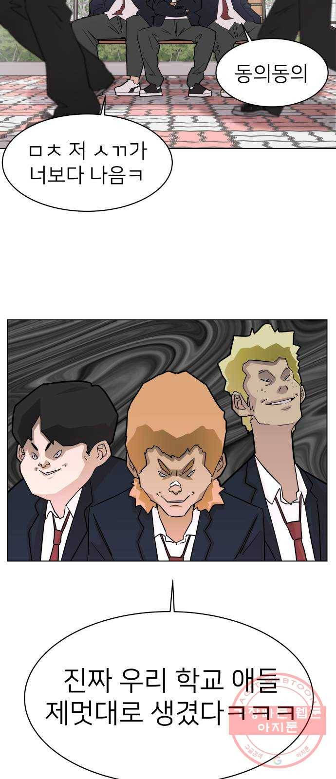 예쁜 사나이 1화 기생오라비 전학생 4