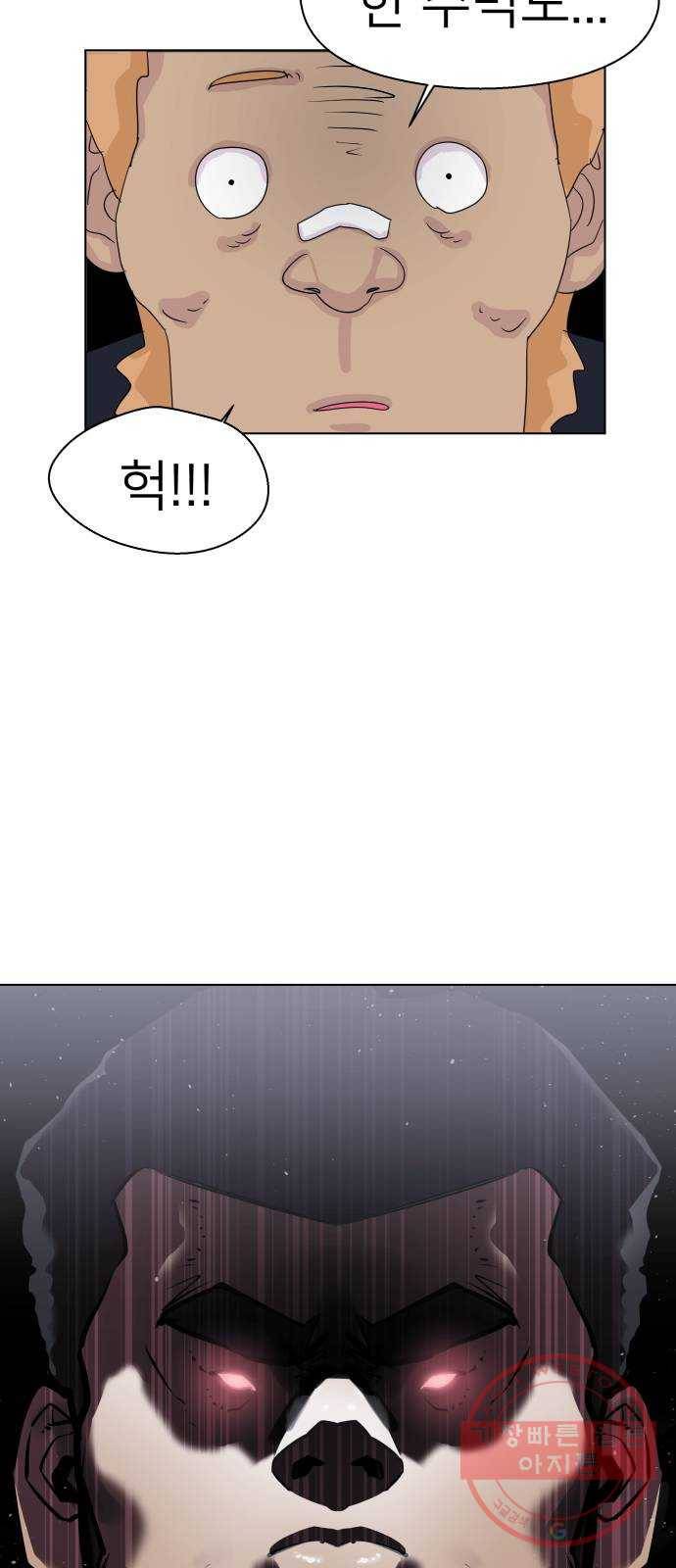 예쁜 사나이 1화 기생오라비 전학생 9