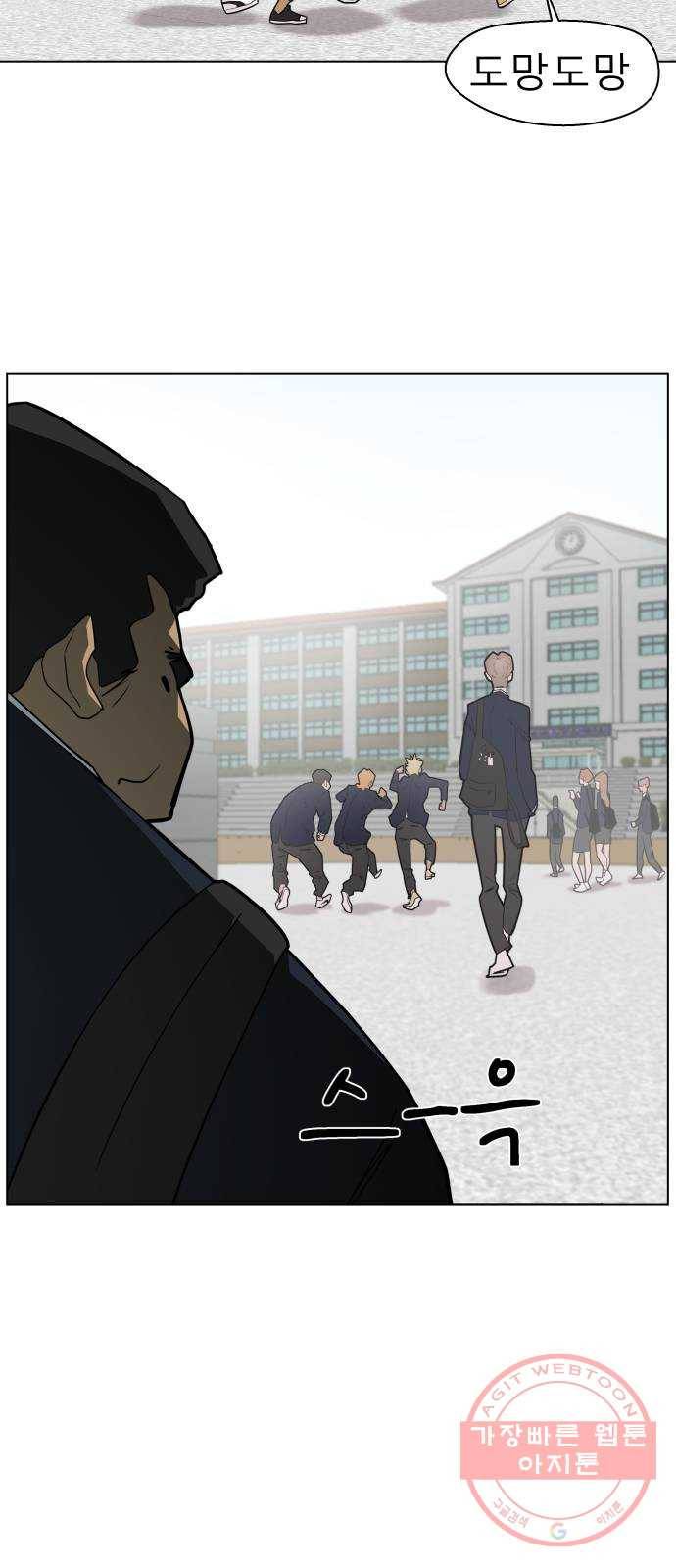 예쁜 사나이 1화 기생오라비 전학생 11