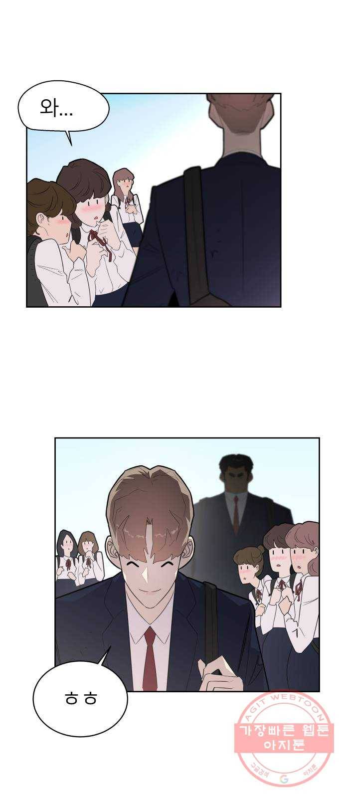 예쁜 사나이 1화 기생오라비 전학생 12