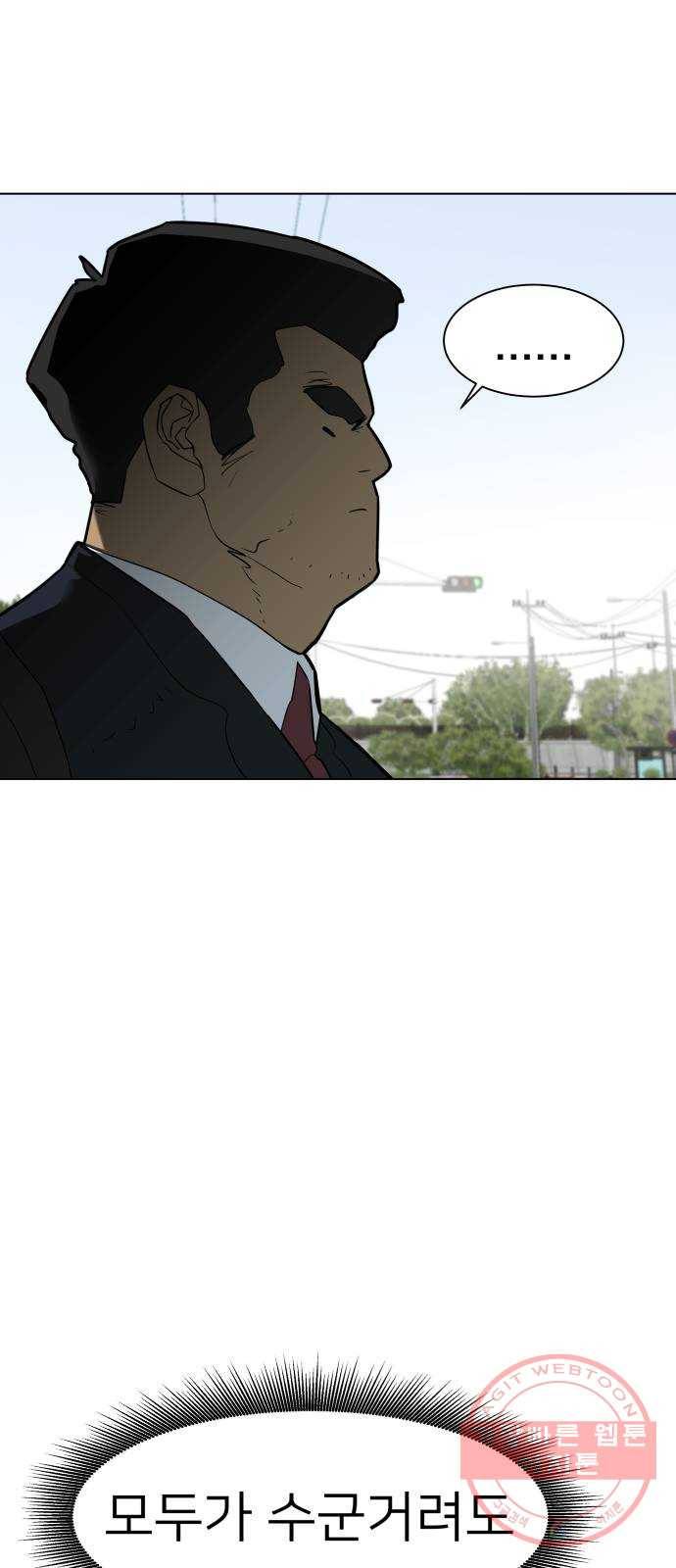 예쁜 사나이 1화 기생오라비 전학생 13