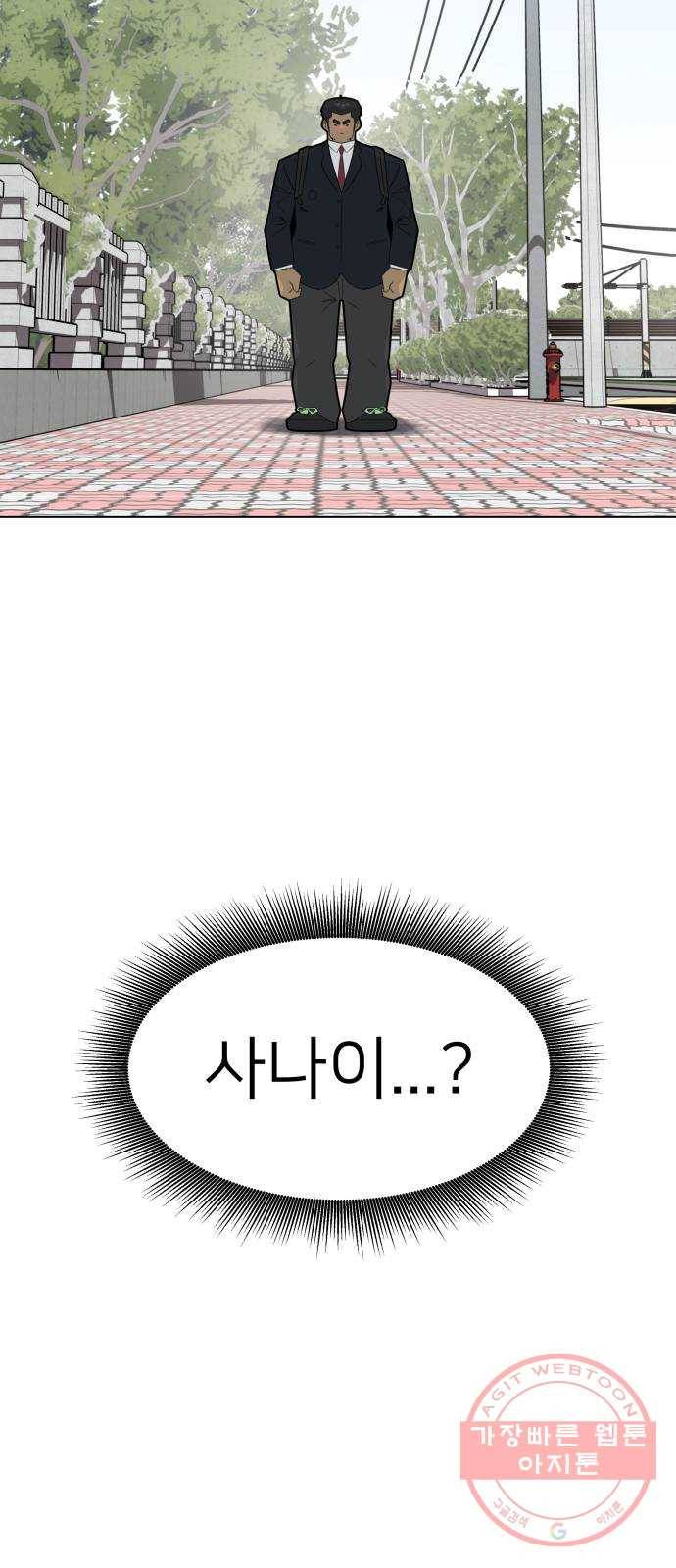 예쁜 사나이 1화 기생오라비 전학생 16