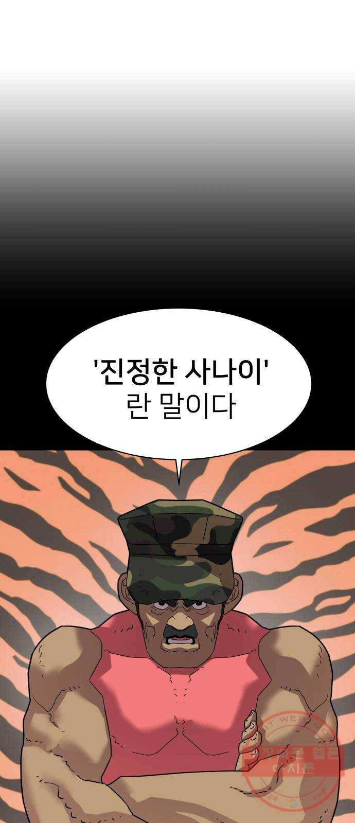 예쁜 사나이 1화 기생오라비 전학생 18
