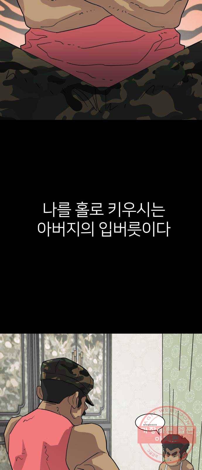 예쁜 사나이 1화 기생오라비 전학생 19