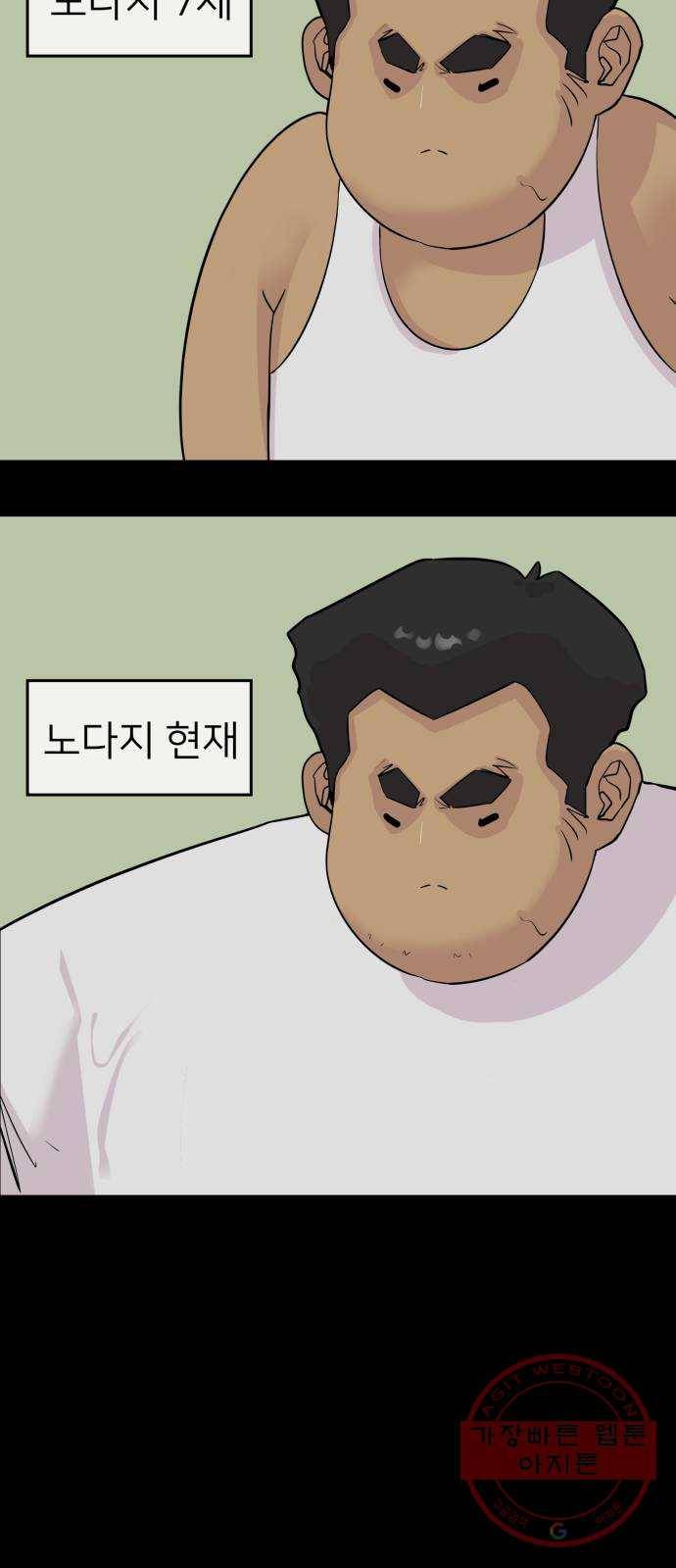 예쁜 사나이 1화 기생오라비 전학생 21