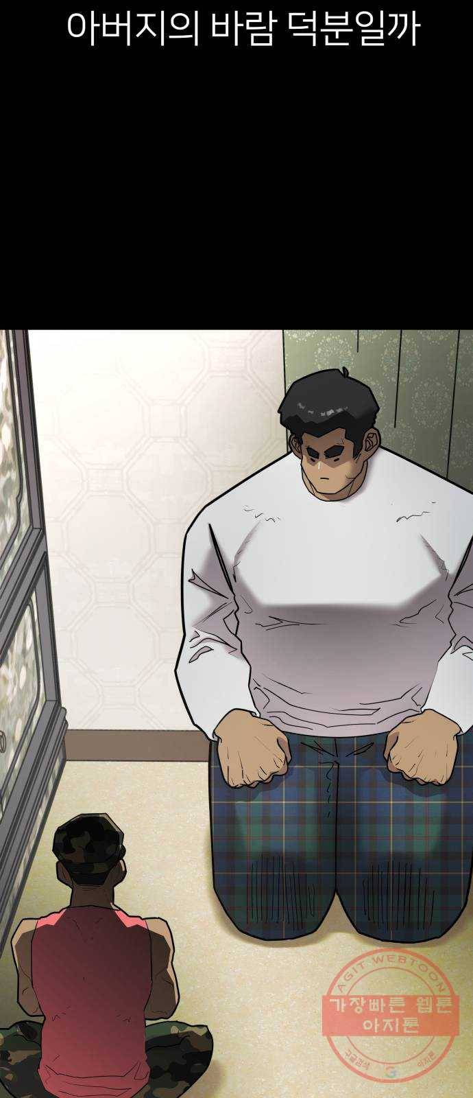 예쁜 사나이 1화 기생오라비 전학생 22