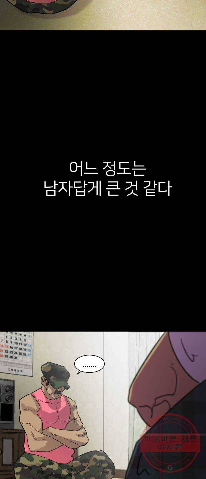 예쁜 사나이 1화 기생오라비 전학생 23