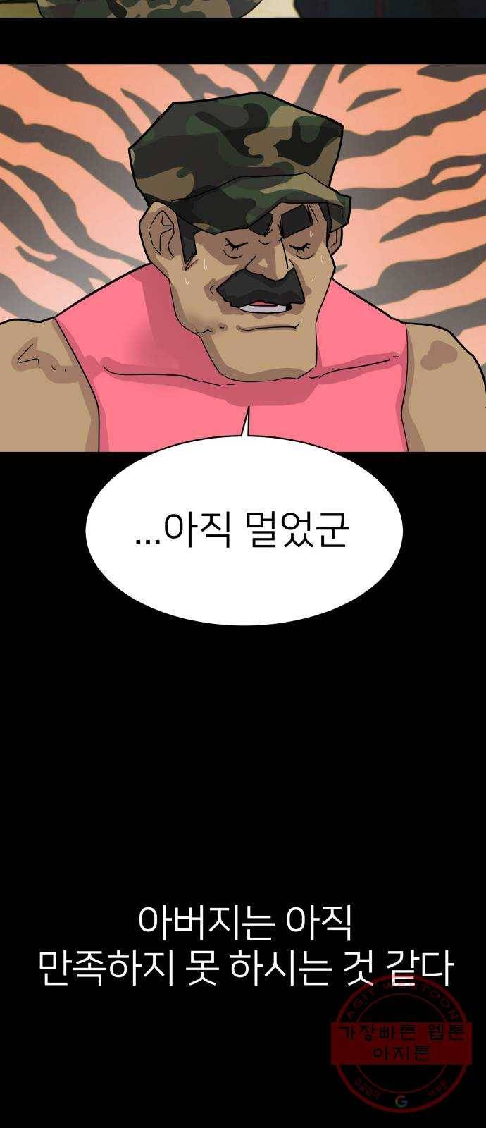 예쁜 사나이 1화 기생오라비 전학생 24