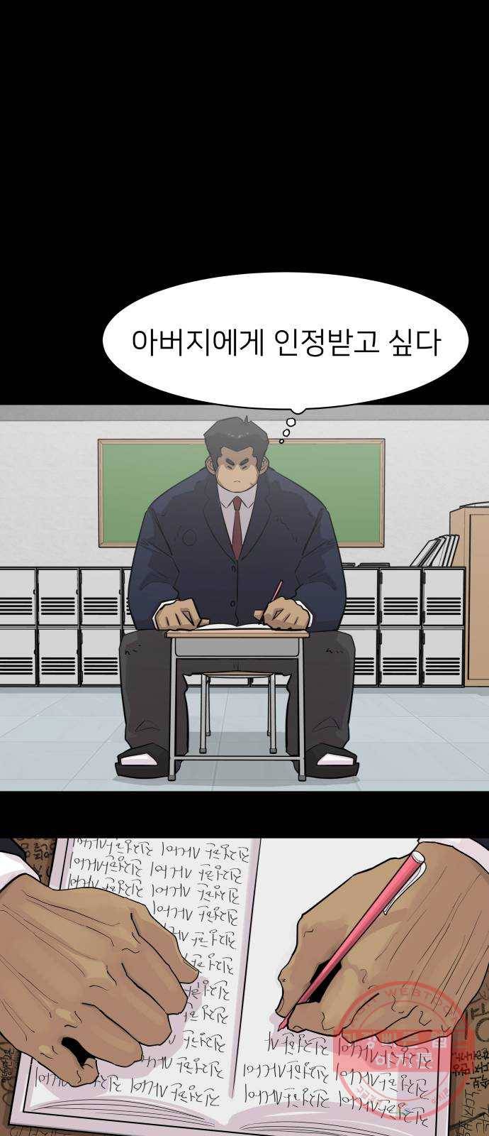 예쁜 사나이 1화 기생오라비 전학생 25