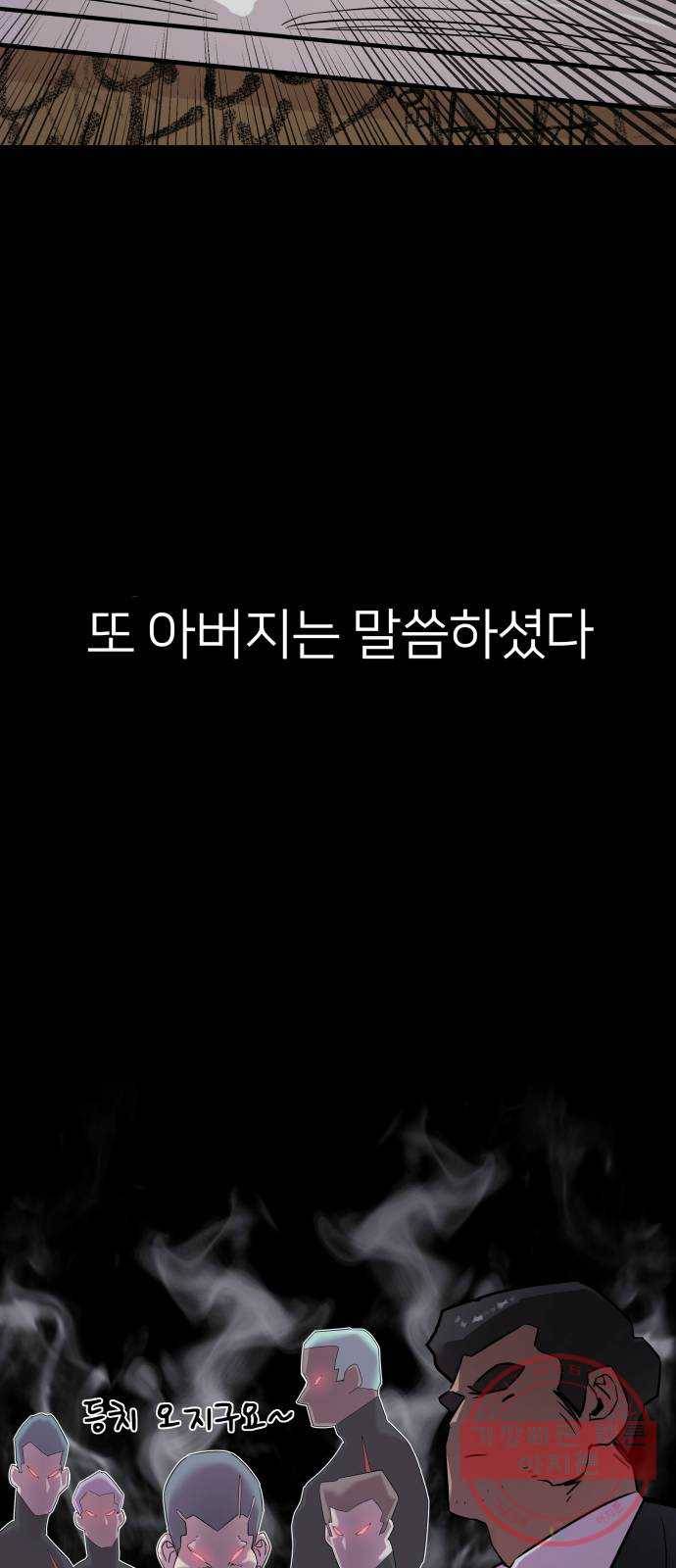 예쁜 사나이 1화 기생오라비 전학생 27