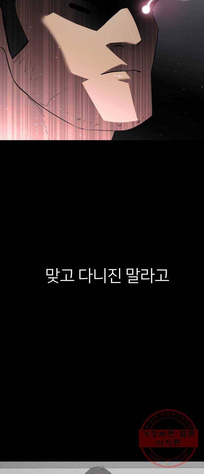 예쁜 사나이 1화 기생오라비 전학생 29