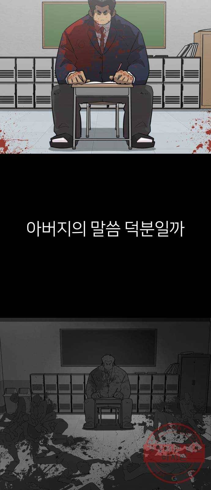 예쁜 사나이 1화 기생오라비 전학생 30