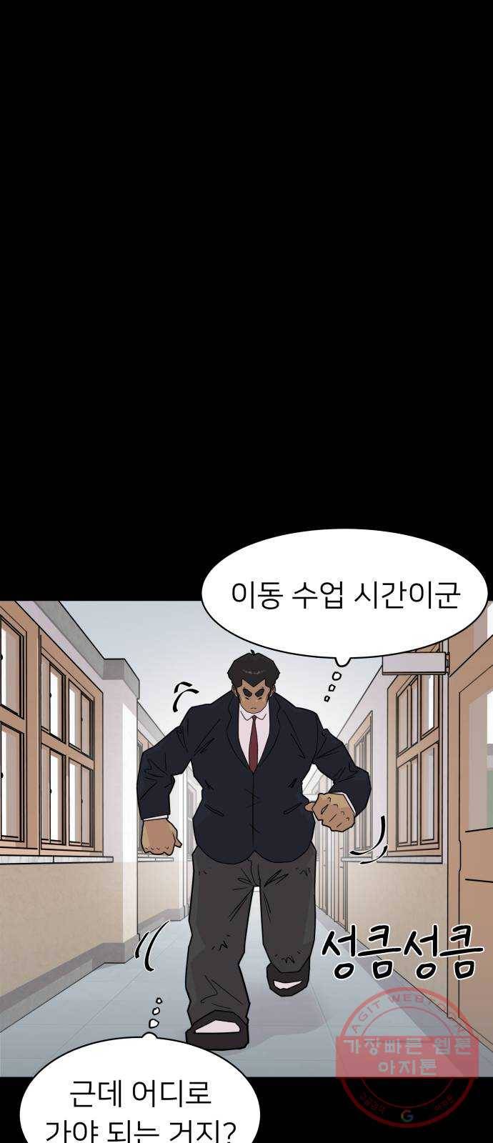 예쁜 사나이 1화 기생오라비 전학생 32