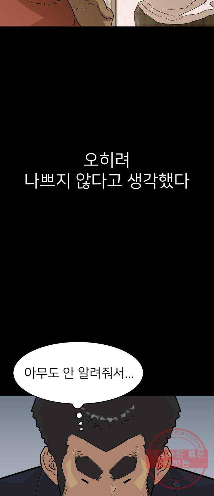 예쁜 사나이 1화 기생오라비 전학생 34