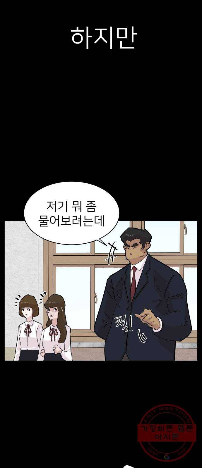 예쁜 사나이 1화 기생오라비 전학생 36