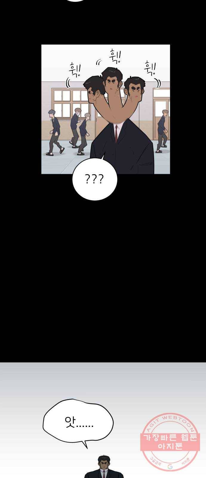예쁜 사나이 1화 기생오라비 전학생 39