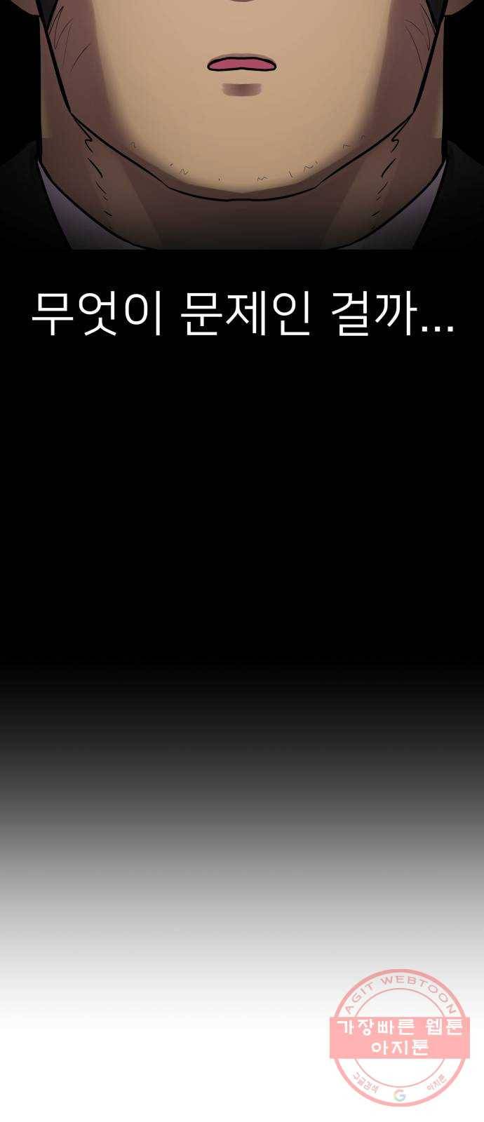 예쁜 사나이 1화 기생오라비 전학생 41