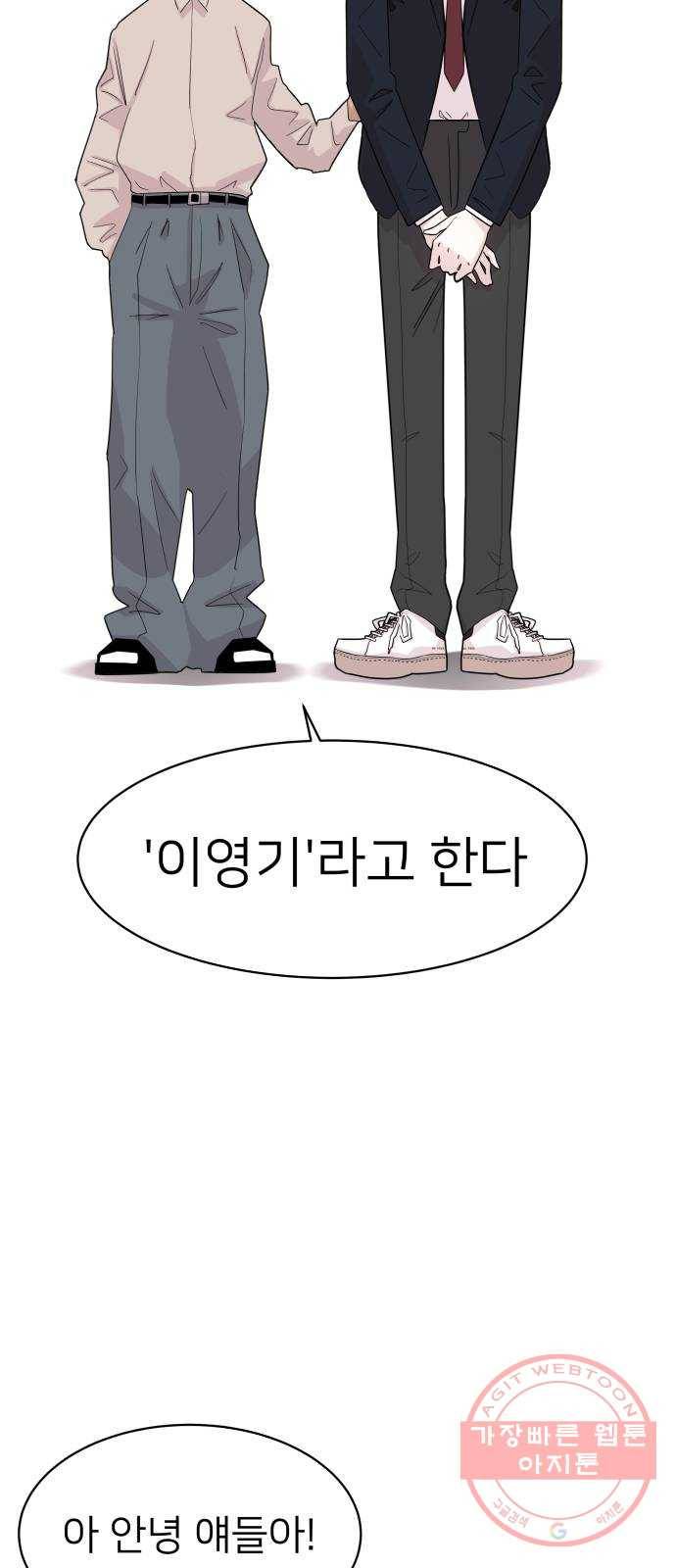 예쁜 사나이 1화 기생오라비 전학생 44