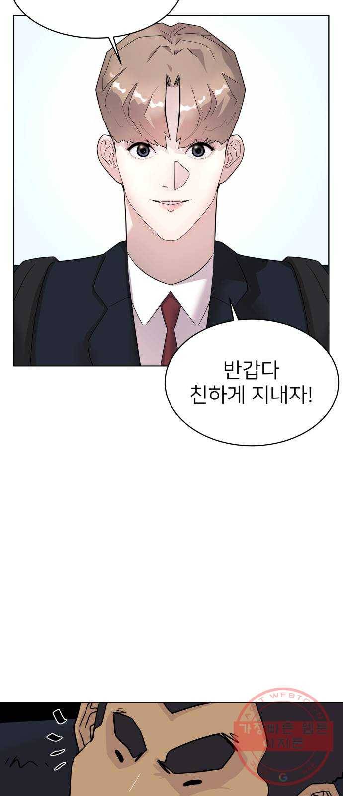 예쁜 사나이 1화 기생오라비 전학생 45