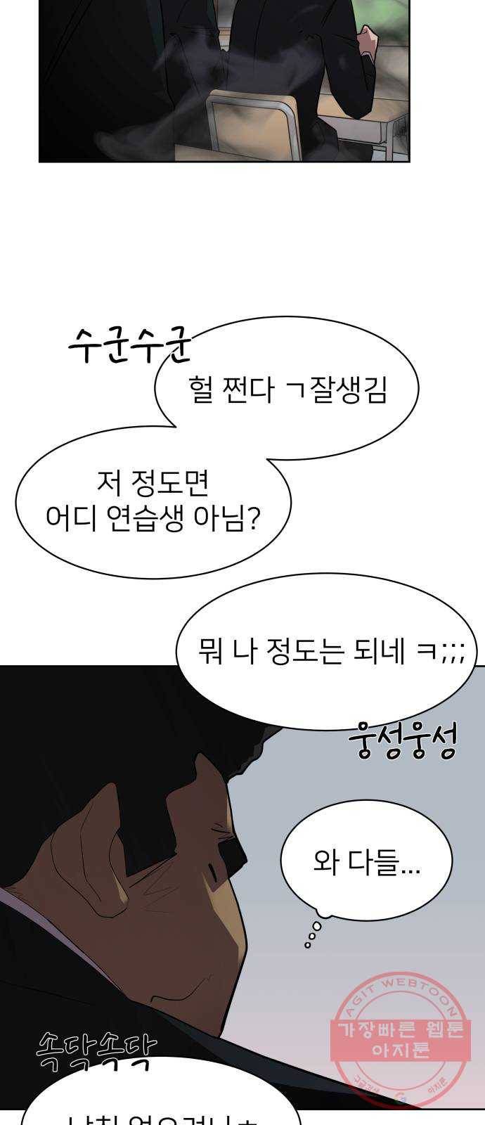 예쁜 사나이 1화 기생오라비 전학생 48