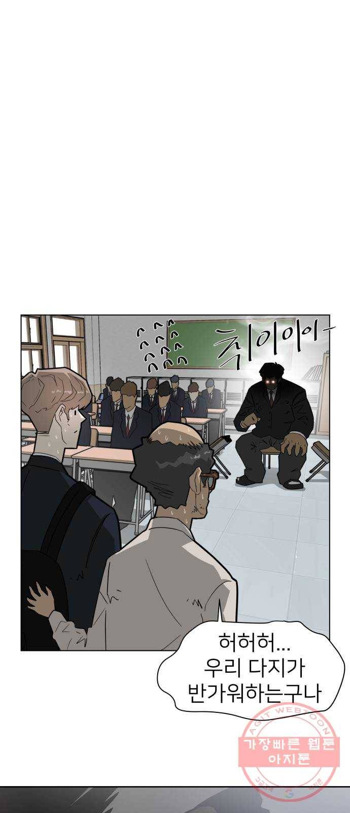 예쁜 사나이 1화 기생오라비 전학생 54
