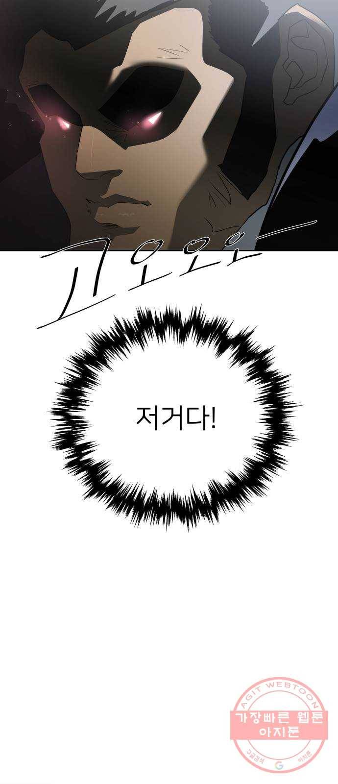 예쁜 사나이 1화 기생오라비 전학생 55