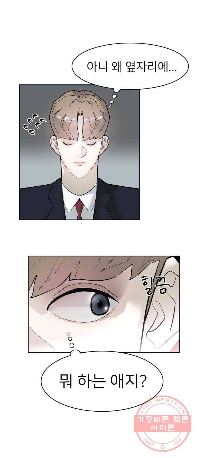 예쁜 사나이 1화 기생오라비 전학생 57