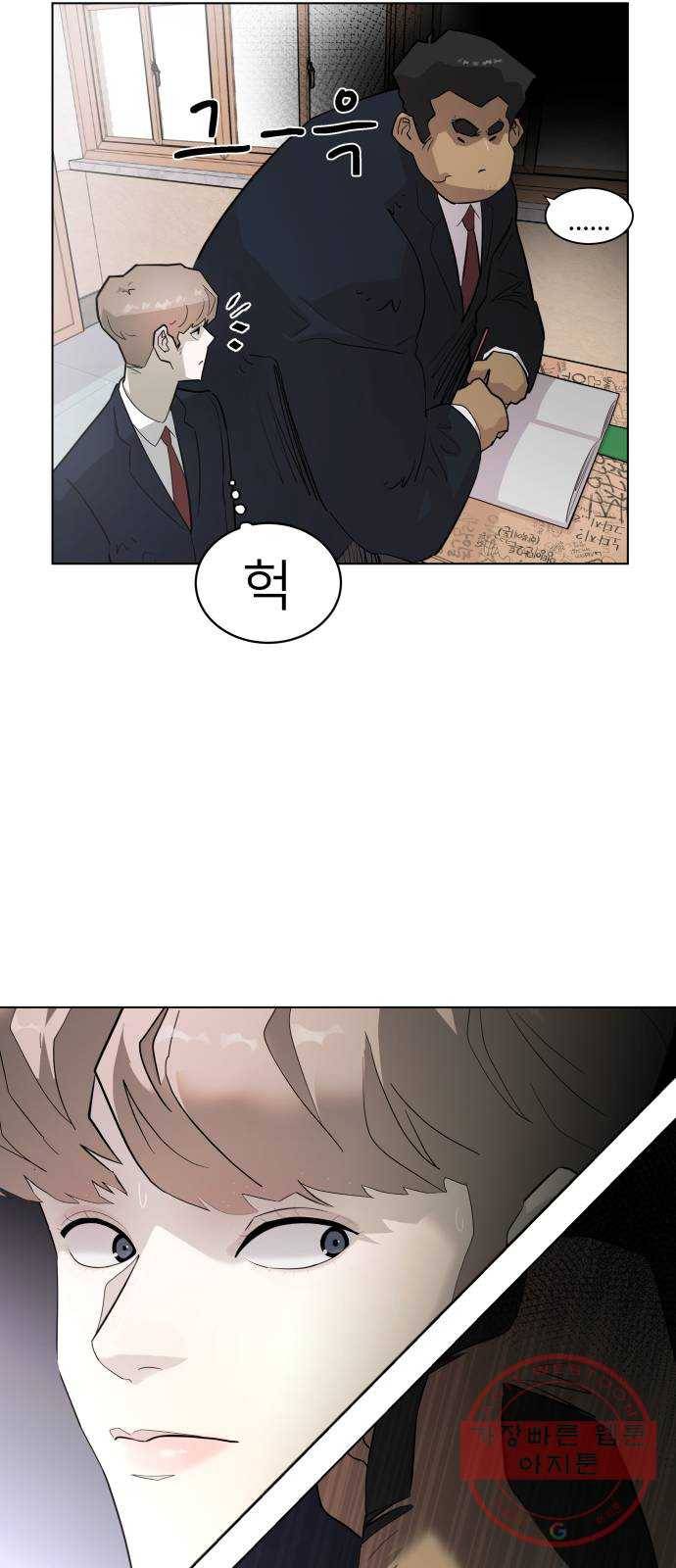 예쁜 사나이 1화 기생오라비 전학생 58