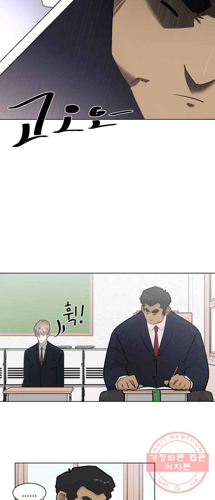 예쁜 사나이 1화 기생오라비 전학생 59
