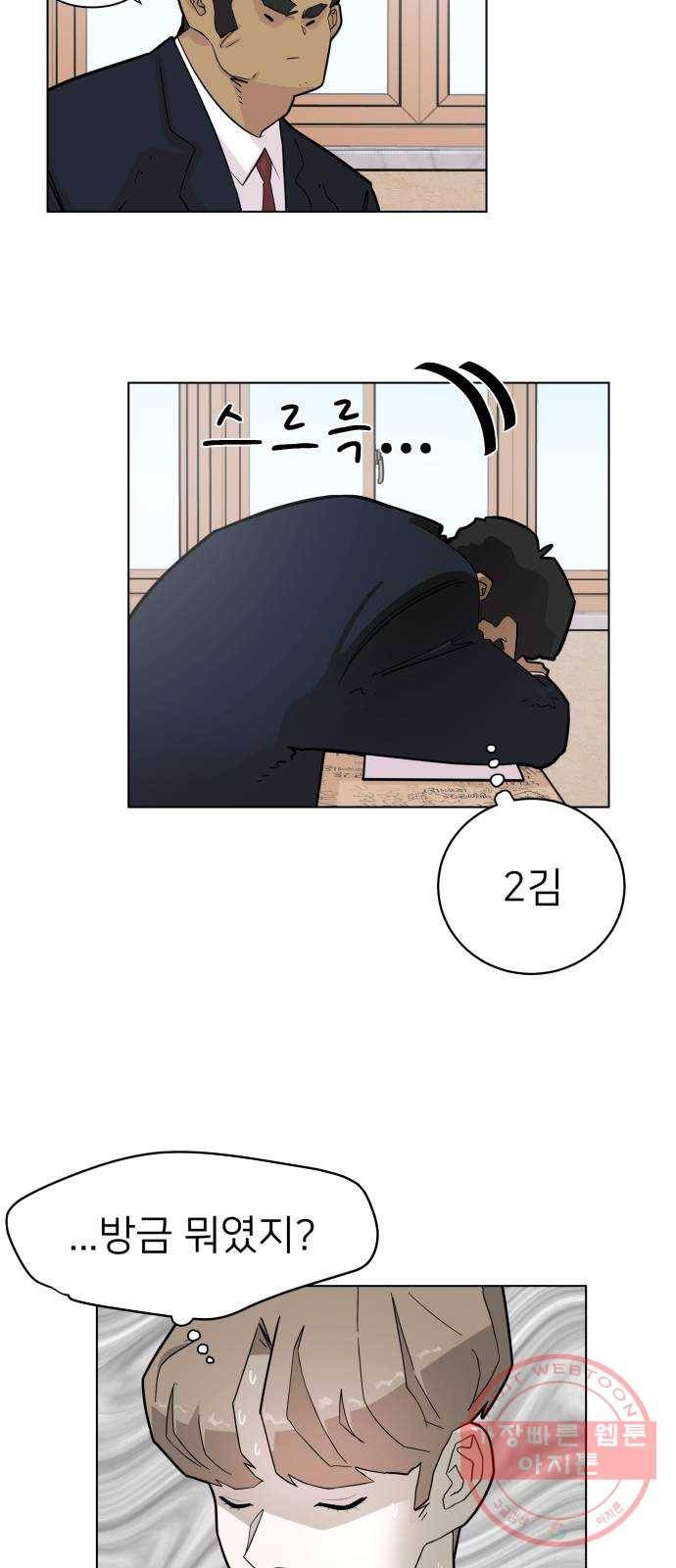 예쁜 사나이 1화 기생오라비 전학생 60