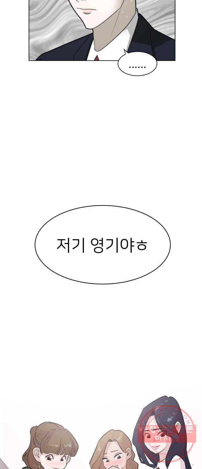 예쁜 사나이 1화 기생오라비 전학생 61