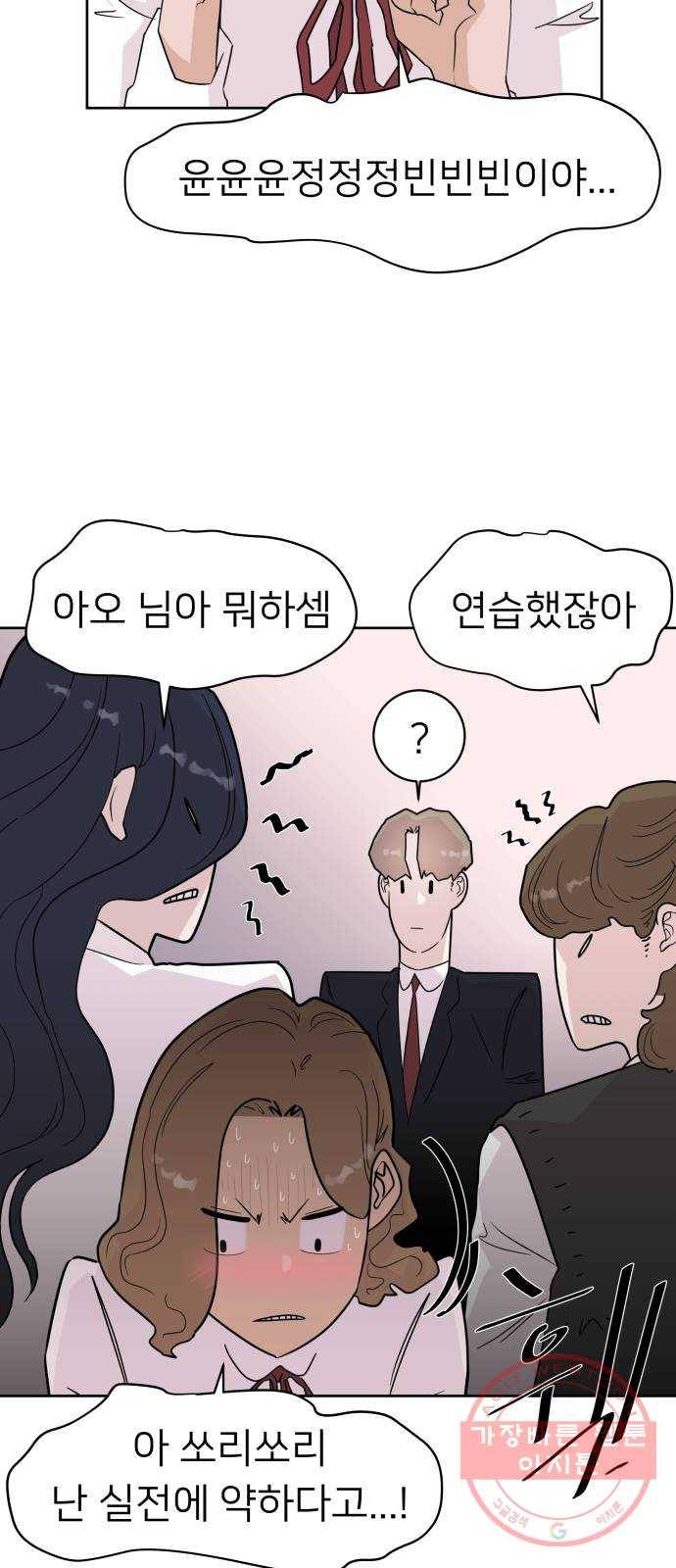 예쁜 사나이 1화 기생오라비 전학생 64