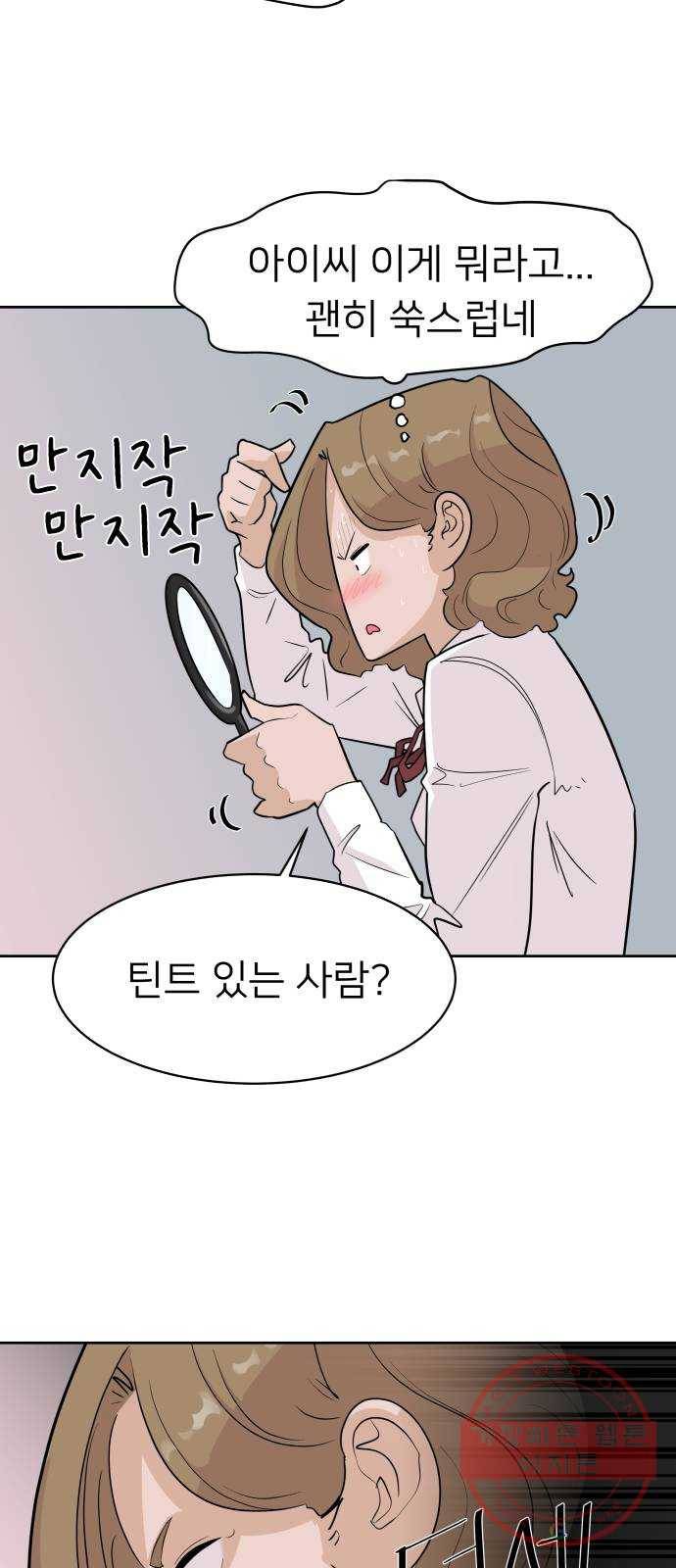 예쁜 사나이 1화 기생오라비 전학생 65
