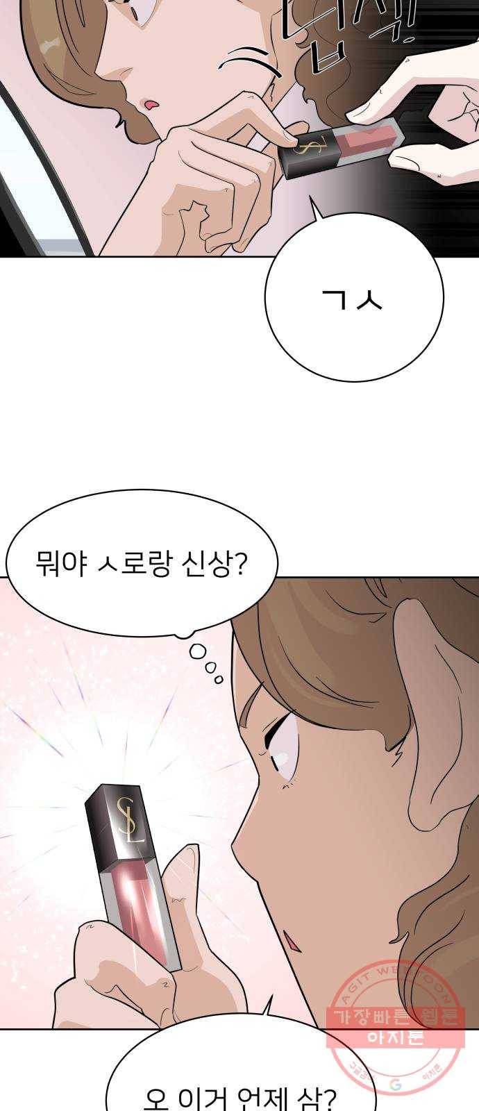 예쁜 사나이 1화 기생오라비 전학생 66
