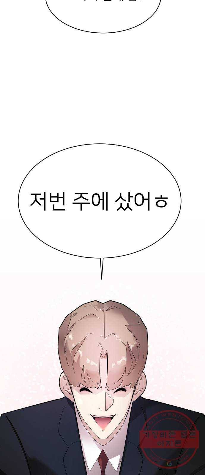 예쁜 사나이 1화 기생오라비 전학생 67