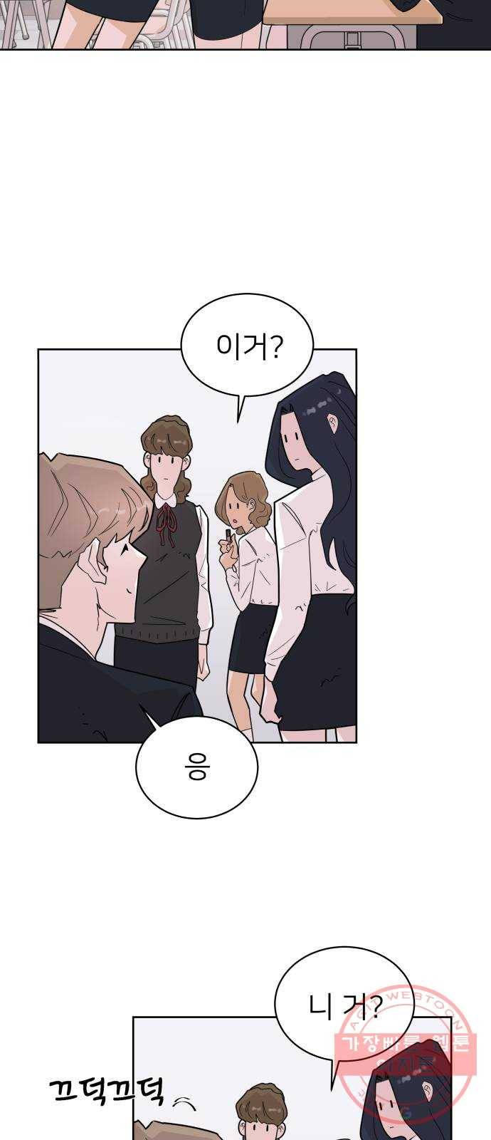 예쁜 사나이 1화 기생오라비 전학생 69